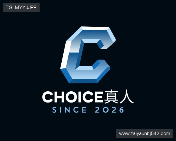 知道CHOICE真人